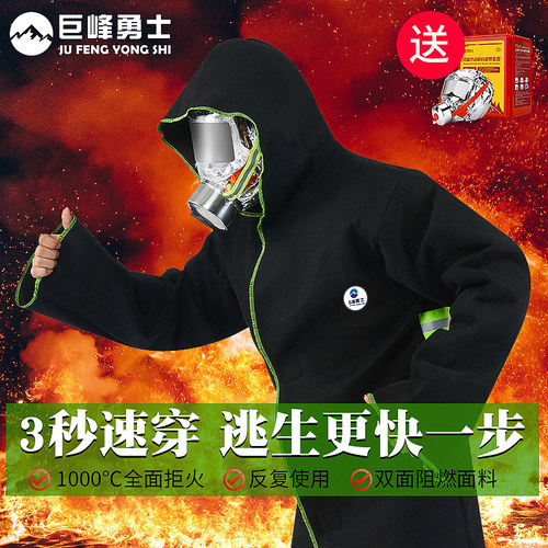 巨峰勇士碳纤维防火服逃生装备
