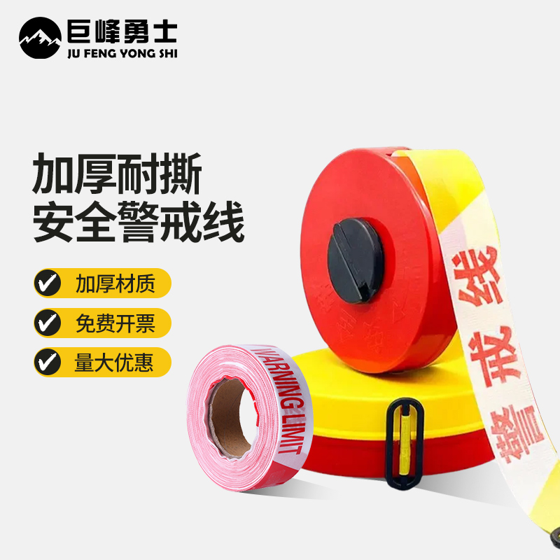 安全线警戒带警戒线隔离带警示带伸缩警界线拉线反光帆布施工拉绳