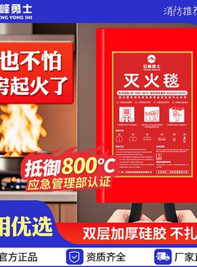 消防专用硅胶灭火毯家用厨房专用防火毯逃生国标消防认证器材商用