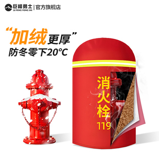 加绒加厚地上室外消火栓保温罩消防栓水泵接合器防水防冻保温罩套