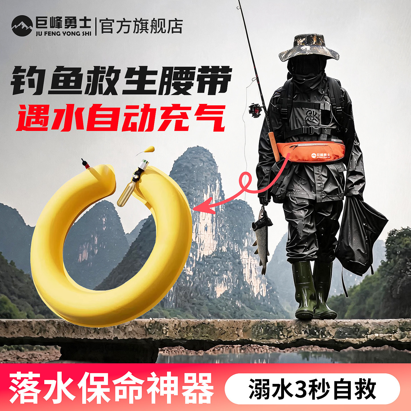 路亚自动充气救生腰带成人便携式救生圈救生衣户外钓鱼专用大浮力图片