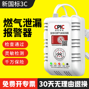 燃气报警器家用厨房商用餐饮饭店天然气煤气液化气泄漏自动切断阀