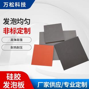 耐高温硅胶垫抗压海绵密封垫片硅胶发泡板垫片冲压件耐高温