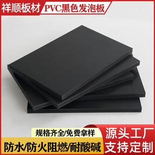 18mm黑色PVC发泡板生产厂家0.55密度工艺品板材雪弗板雕刻加工
