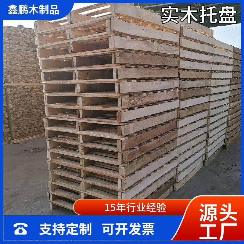 实木卡板物流托盘叉车木托盘木栈板地台板木托厂家直供