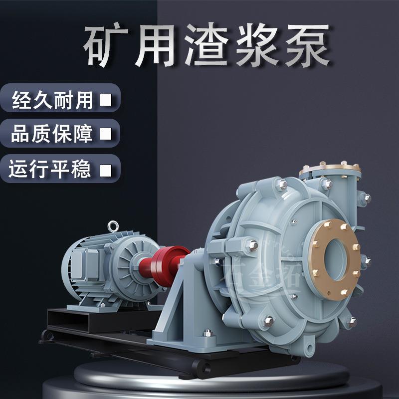 厂家供应KSH系列卧式耐磨矿用渣浆泵尾矿排渣泵煤矿铁矿抽沙泵