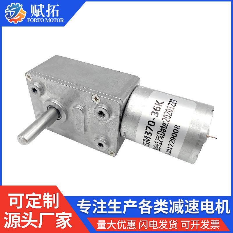 FT-46SGM370低噪音高扭力蜗轮蜗杆直流减速电机售货机娃娃机电机
