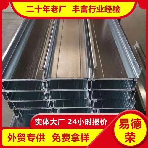 厂家现货外贸c型钢檩条热浸锌光伏支架c型槽冲孔镀锌c型钢