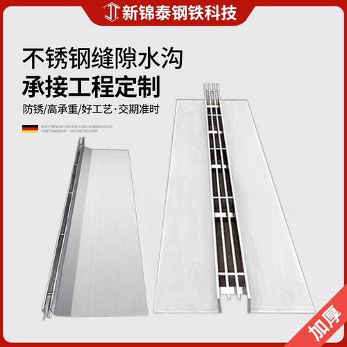 不锈钢线性304水沟槽缝隙式排水沟厂家加工不锈钢缝隙式排水沟