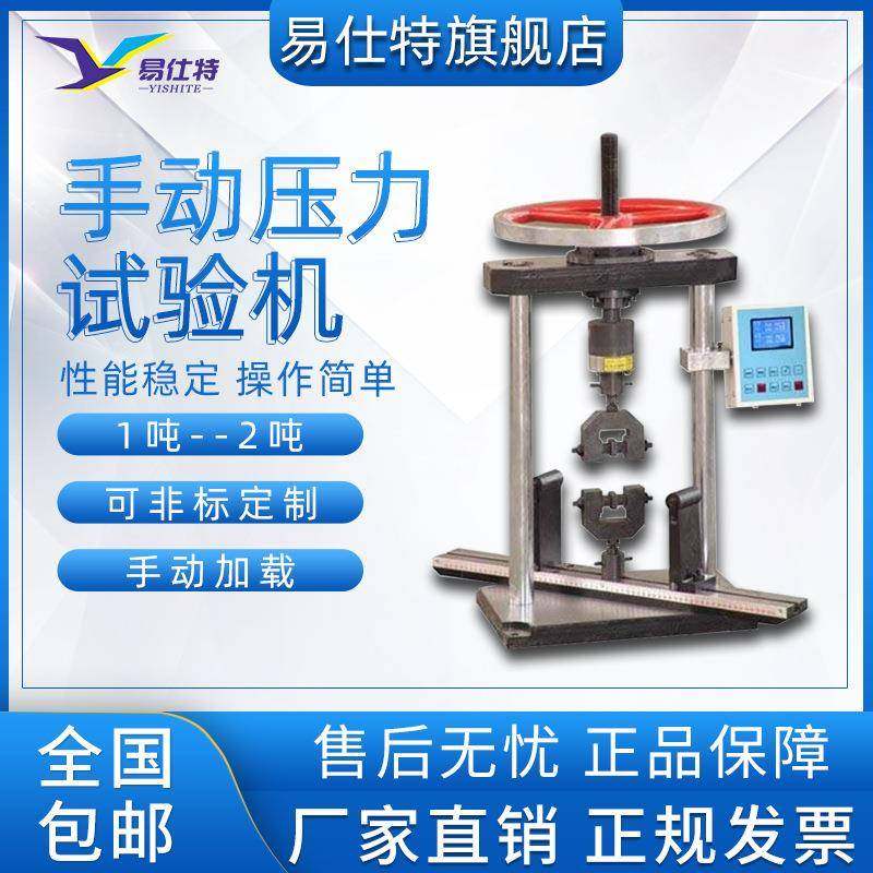 手动人造板试验机结合强度压力测试台数显抗弯剥离拉力测定仪设备,工业油品/胶粘/化学/实验室用品,其他实验室设备,淘宝优惠券,粉丝福利购,淘宝优惠卷