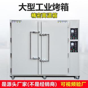 厂家直销大型不锈钢双门工业烤箱蔬菜果干药材食品干燥防潮烘干箱