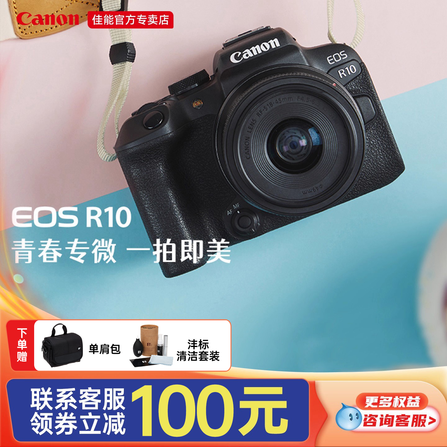 佳能R10微单数码相机轻量便携