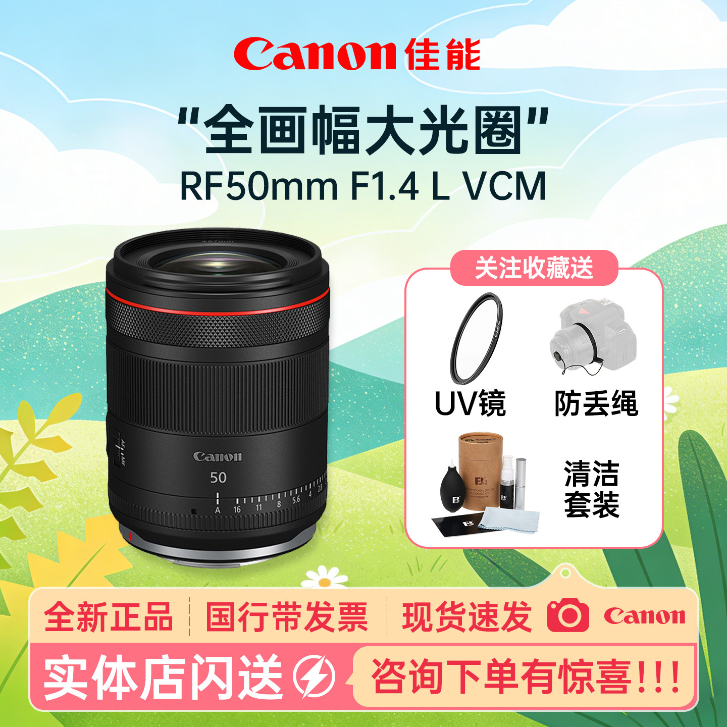 佳能（Canon）RF50mm F1.4 L VCM全画幅大光圈HYBRID定焦轻量镜头