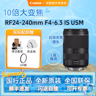 240mmF4 R62 6.3 USM全画幅大变焦微单镜头适用R5 佳能RF24