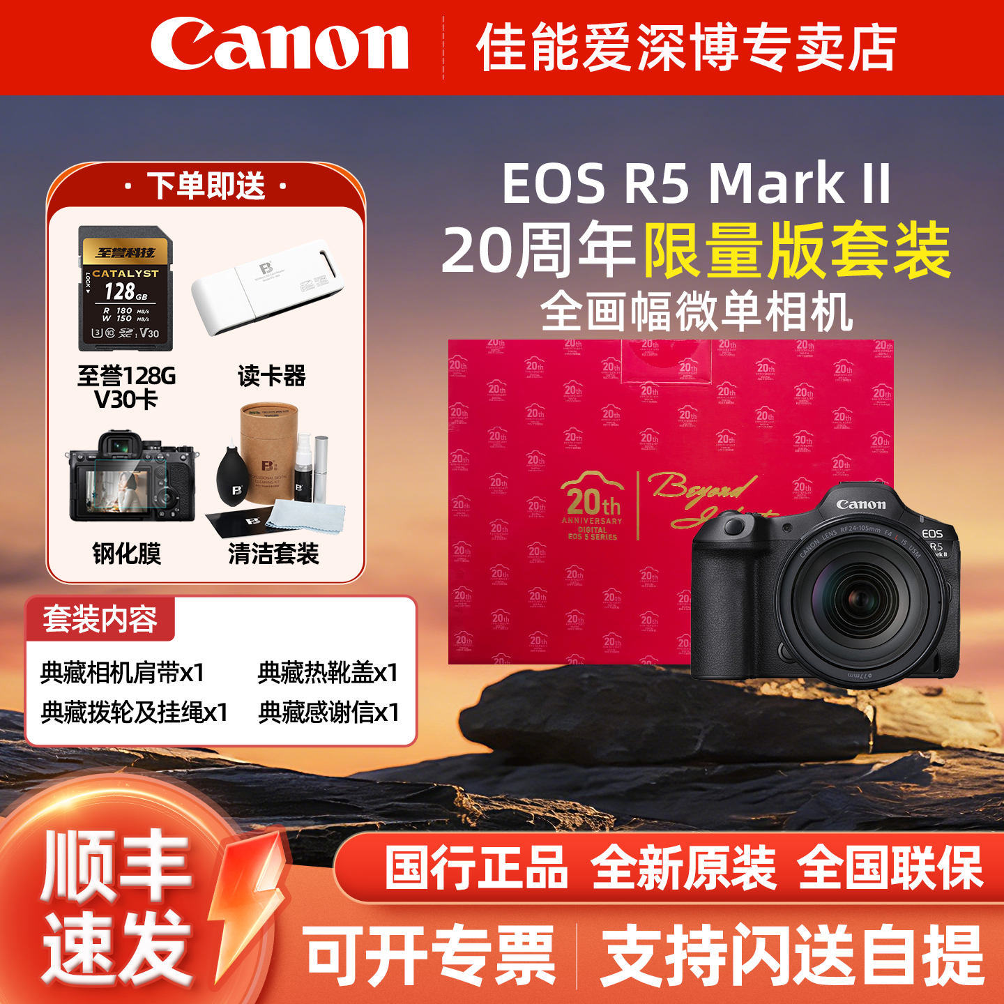 佳能EOSR5MarkII全画幅微单