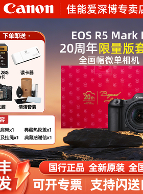 佳能EOS R5 Mark II 机身全画幅旗舰专业微单相机8K视频R5二代R52