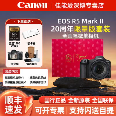 佳能EOSR5MarkII全画幅微单