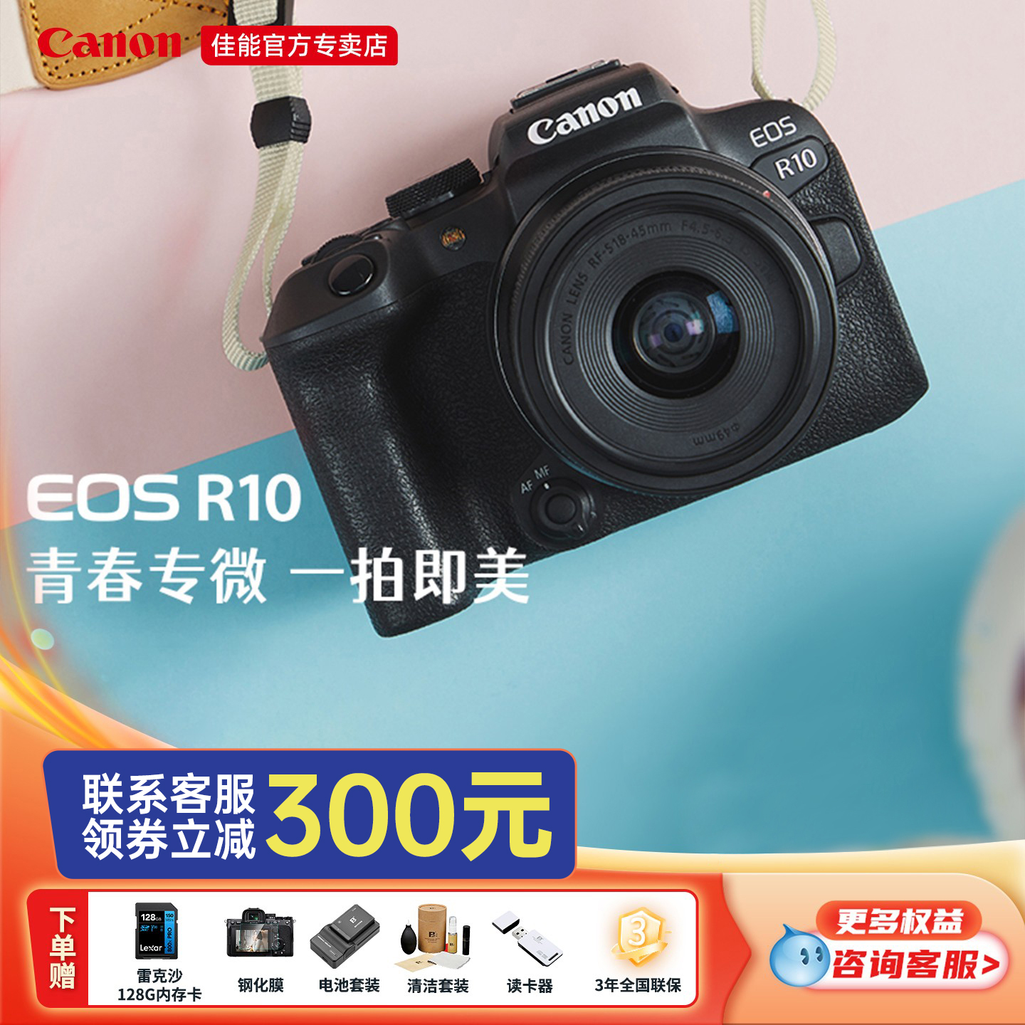 佳能R10微单数码相机轻量便携