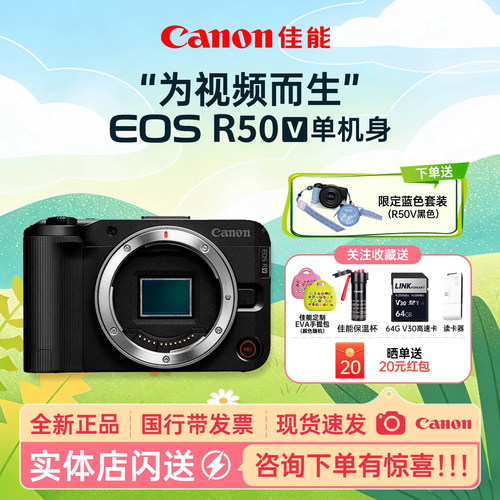 佳能R50V微单数码相机旅游Vlog