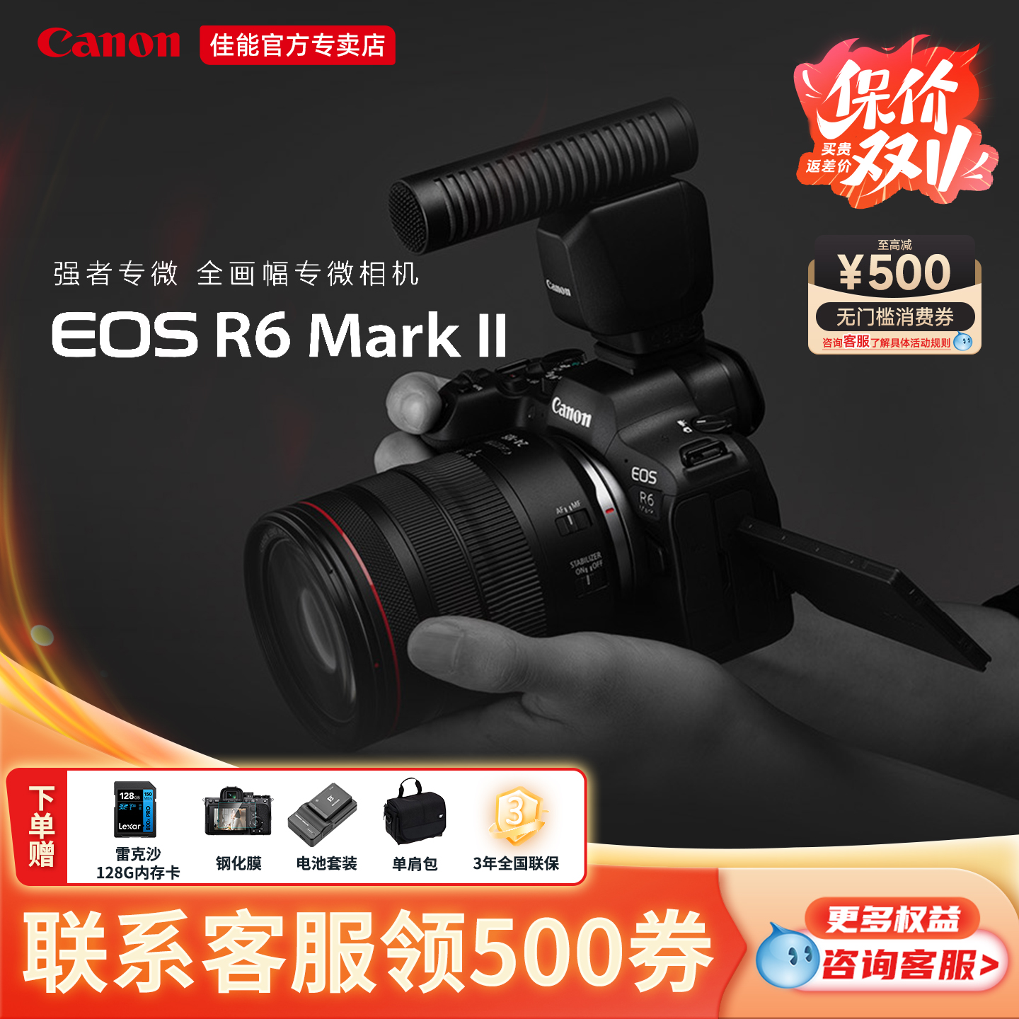 佳能R6Ⅱ2二代专业微单数码相机