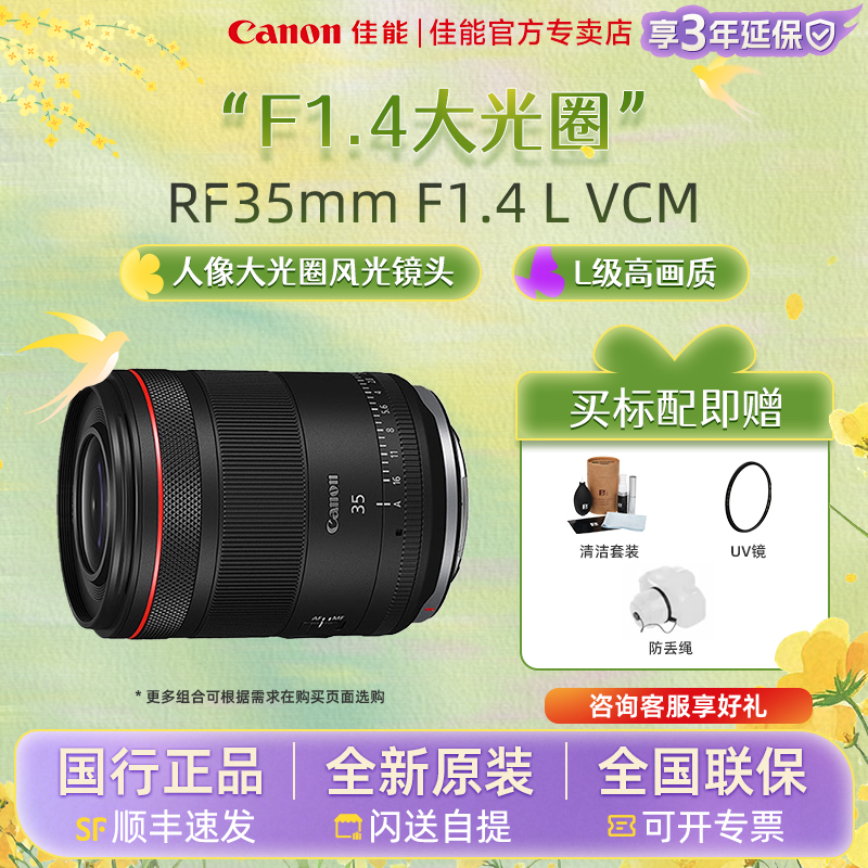 佳能RF35mmF1.4LVCM风光镜头