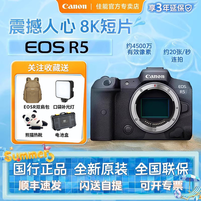 Canon/佳能EOSR5微单数码相机