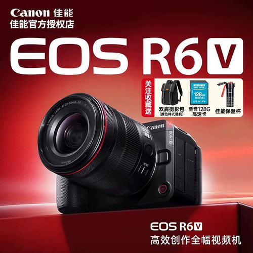 佳能EOS R6 V全画幅微单相机套机高清便携专业视频拍摄