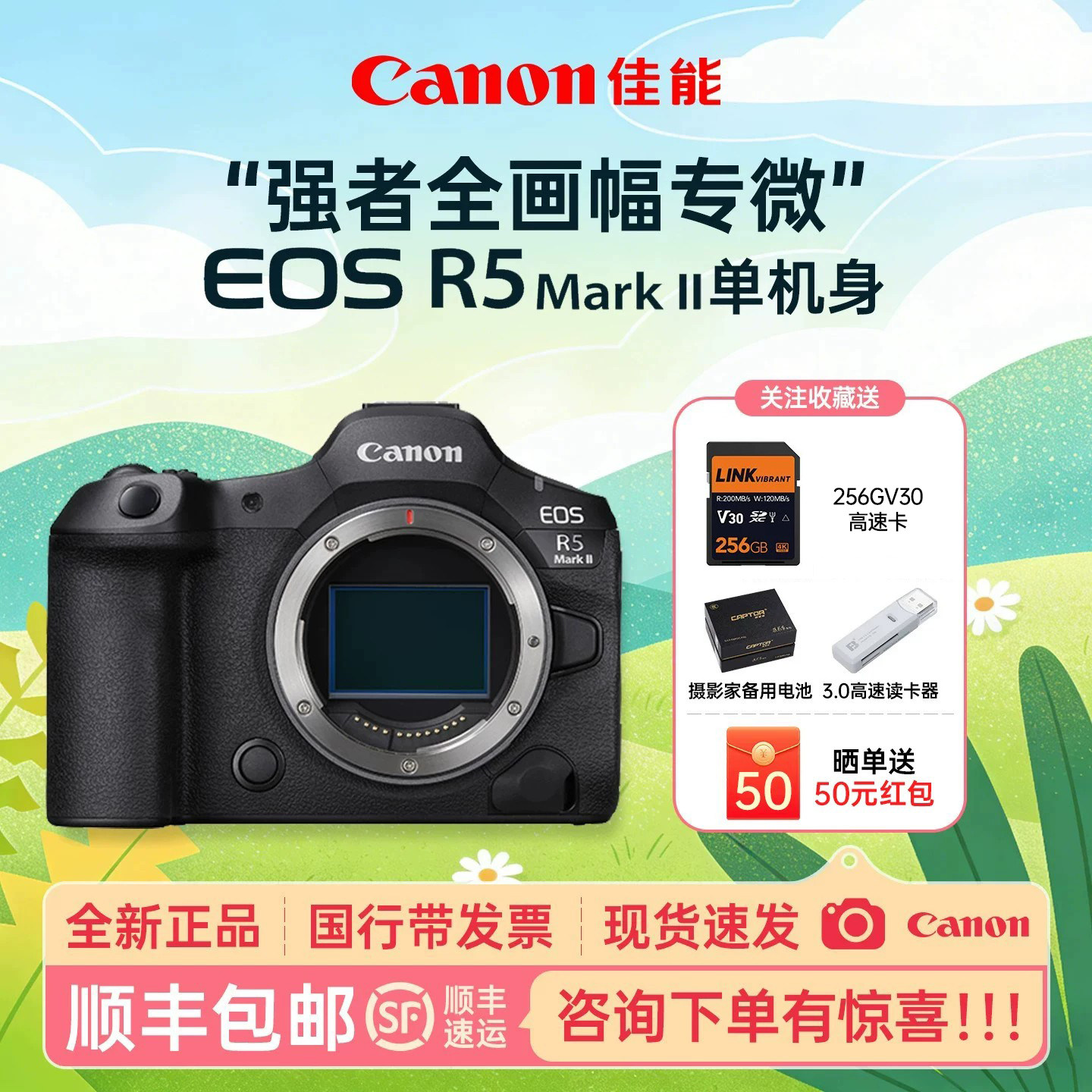 佳能EOS R5 Mark II 机身全画幅旗舰专业微单相机8K视频R5二代R52 - 实物图