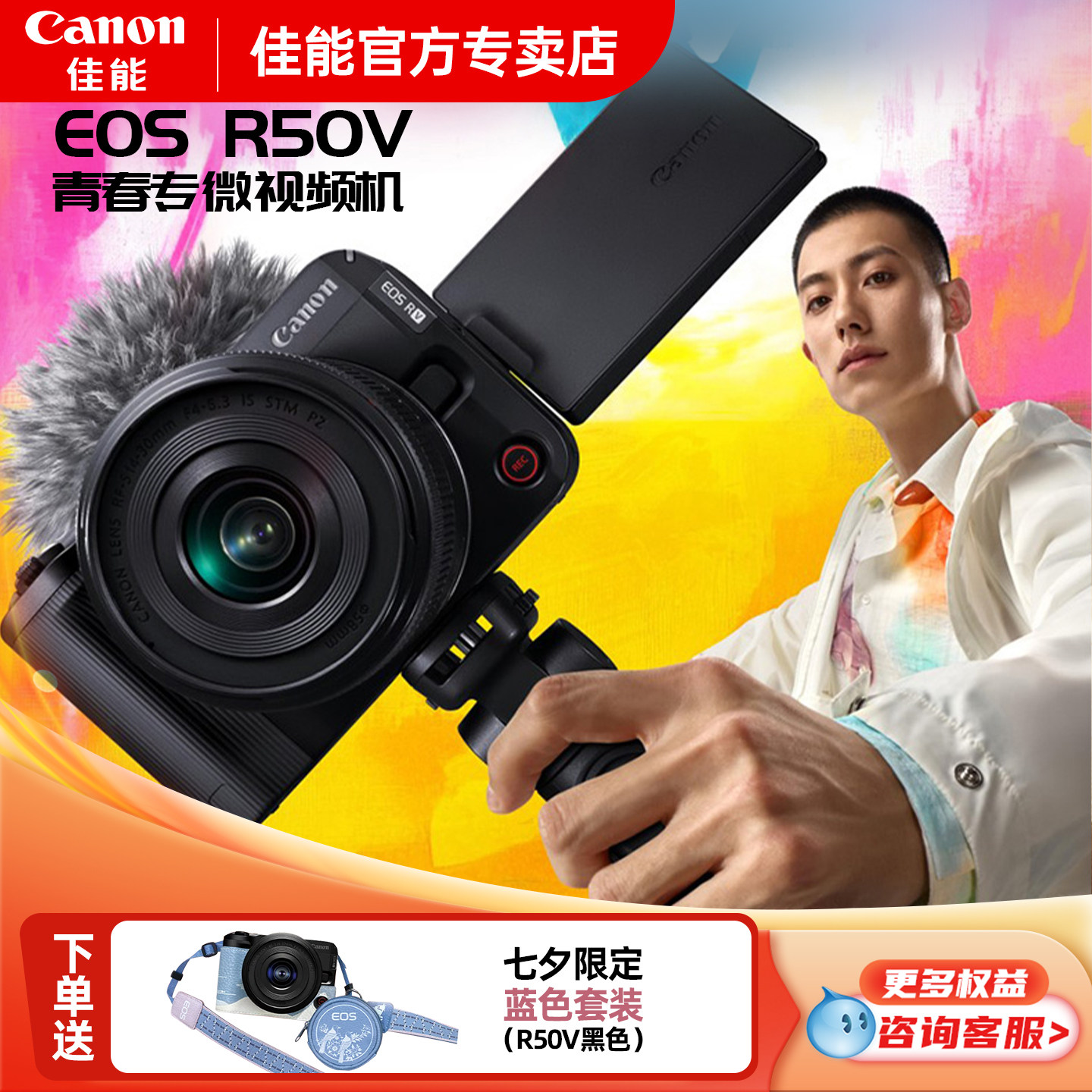 佳能R50V微单数码相机高清视频4K直播学生入门轻便旅游自媒体Vlog,数码相机/单反相机/摄像机,单电微单,淘宝优惠券,粉丝福利购,淘宝优惠卷