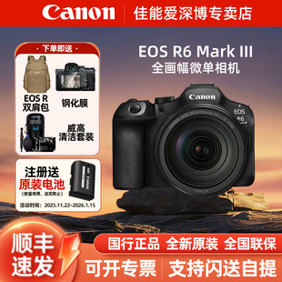 EOS Mark 佳能 全画幅微单相机 R63代 III vlog视频 Canon
