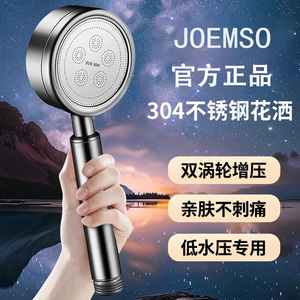 JAJP增压花洒喷头套装