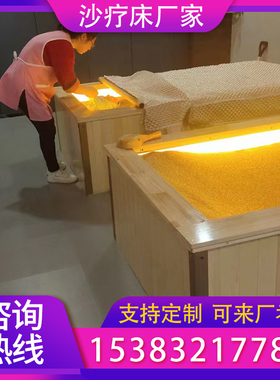 沙疗床厂家盐疗美容院中医养生理疗沙灸设备盐玉沙疗床厂家定制