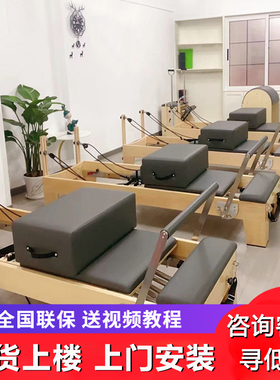 普拉提大器械核心床家用五件套铝合金小白床瑜伽床超模机梯桶器材