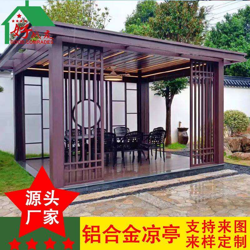 铝合金户外新中式凉亭庭院别墅阳光房简约现代亭公园小区景观亭子
