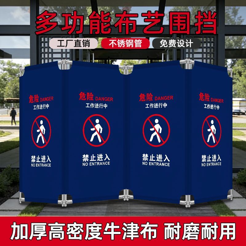 不锈钢布艺围挡室内外电图片