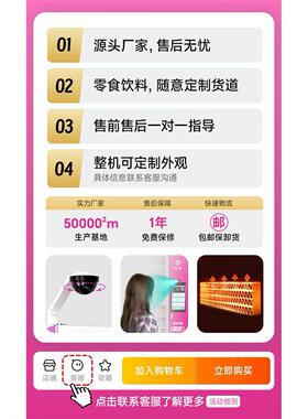 南迪自动售货机饮料零食24小时无人贩卖机商用制冷自助售卖机智能