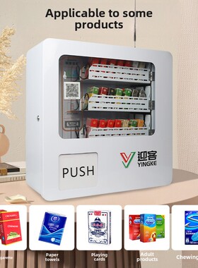 壁挂式自动售货机小型24小时无人自助售货机壁挂式智能扫码自动售