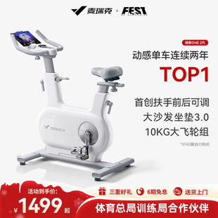 麦瑞克动感单车家用款健身房器材自行运动室内减肥专用绝影one2代