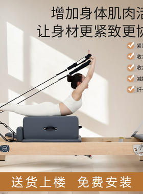 aniczon普拉提核心床五件套稳踏椅梯桶瑜伽器械凯迪拉克商用器材