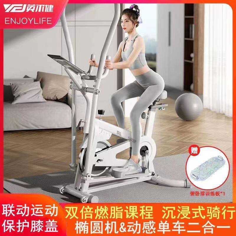 动感单车椭圆机家用锻炼磁控静音健身燃脂室内减肥健身器材