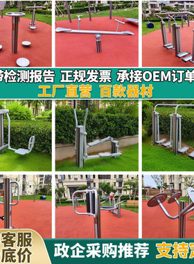 新国标室外健身器材户外小区公园社区广场老年人运动路径漫步机