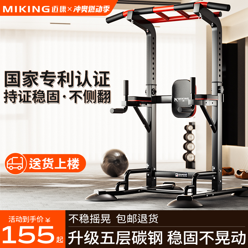 迈康单杠室内家用引体向