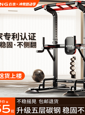 迈康单杠室内家用引体向上器单杆双杠架拉伸落地吊杠家庭健身器材