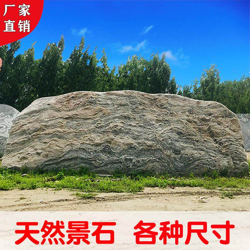 泰山大型景观石刻字石自然石园林庭院风景石天然大石头原石村牌石