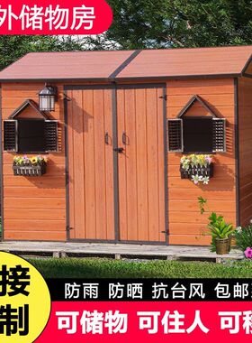 户外花园工具房室外移动小屋储物防寒保暖冬天可拆卸杂物房子庭院