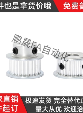 同步带轮HTPA30S5M250-B-N8N10N12.7N14N15N16N17N18N19N20N22N25