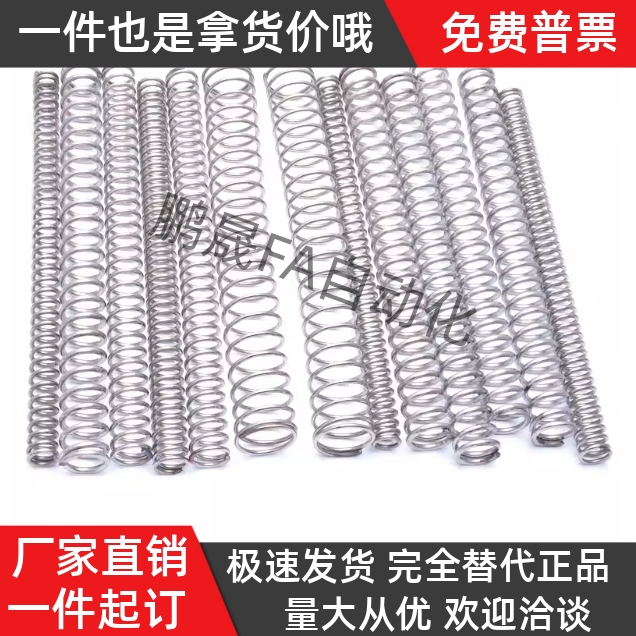 压缩弹簧Y-YUL-D10 D12 D13-L10 L15 L20 L25 L30 L35 L40 L45L50