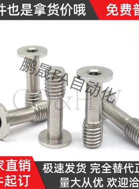 簿头内六角不脱落螺丝TBH34-M4 M5-V3 V5 V6-L6 L8 L10 L12 L15