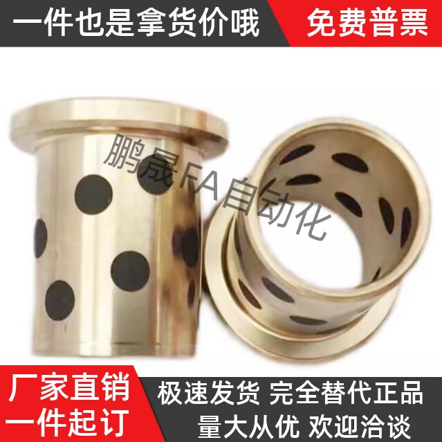 铜衬套OLBF-D6-D8-D10-D12-D13-D14-D15-D16-L10-L12-L15-L20-L30