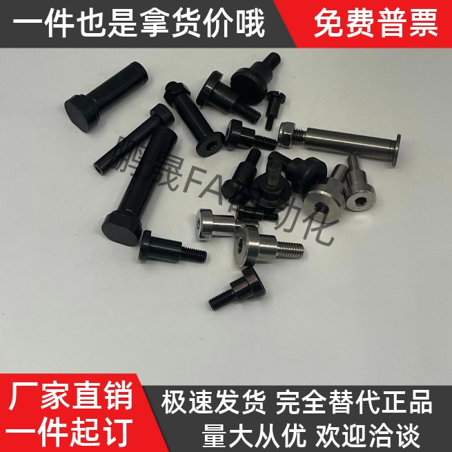 台阶螺丝MJR04 06 14 16-D4D5D6D8D10D12-L5L6L7L8L9L10L12L13L15